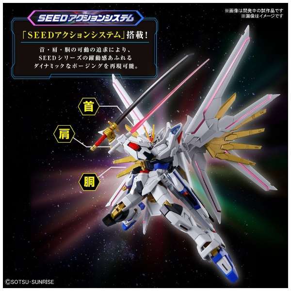 HG 1/144 マイティーストライクフリーダムガンダム