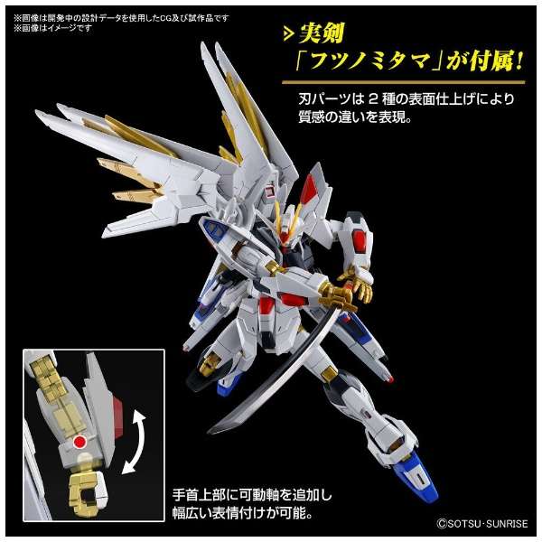 HG 1/144 マイティーストライクフリーダムガンダム