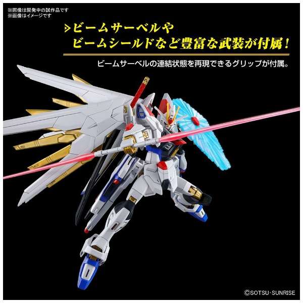 HG 1/144 マイティーストライクフリーダムガンダム