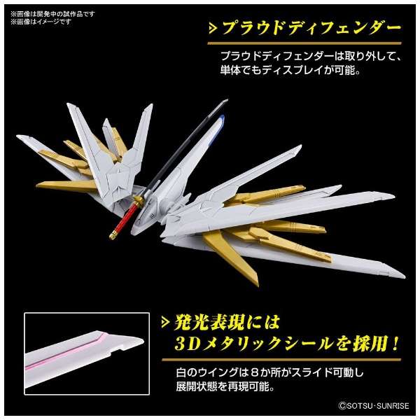 HG 1/144 マイティーストライクフリーダムガンダム