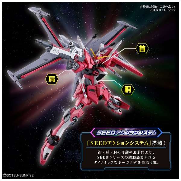 HG 1/144 インフィニットジャスティスガンダム弐式