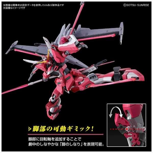 HG 1/144 インフィニットジャスティスガンダム弐式