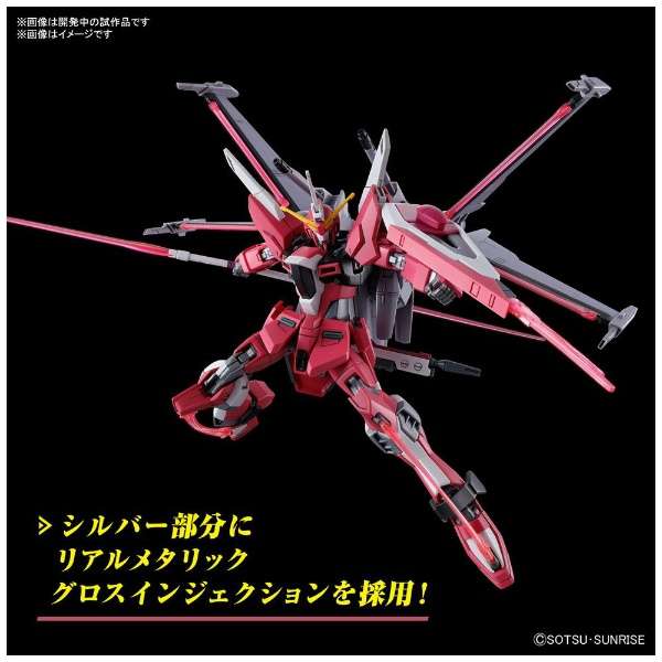 HG 1/144 インフィニットジャスティスガンダム弐式