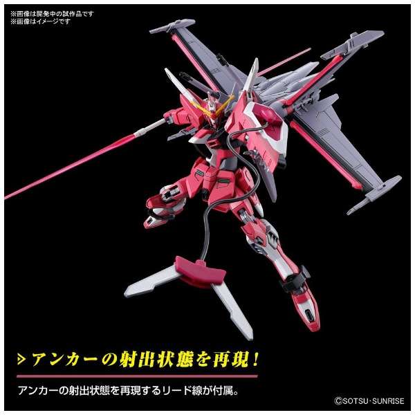 HG 1/144 インフィニットジャスティスガンダム弐式