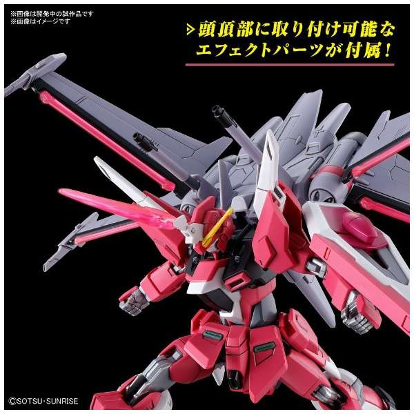 HG 1/144 インフィニットジャスティスガンダム弐式