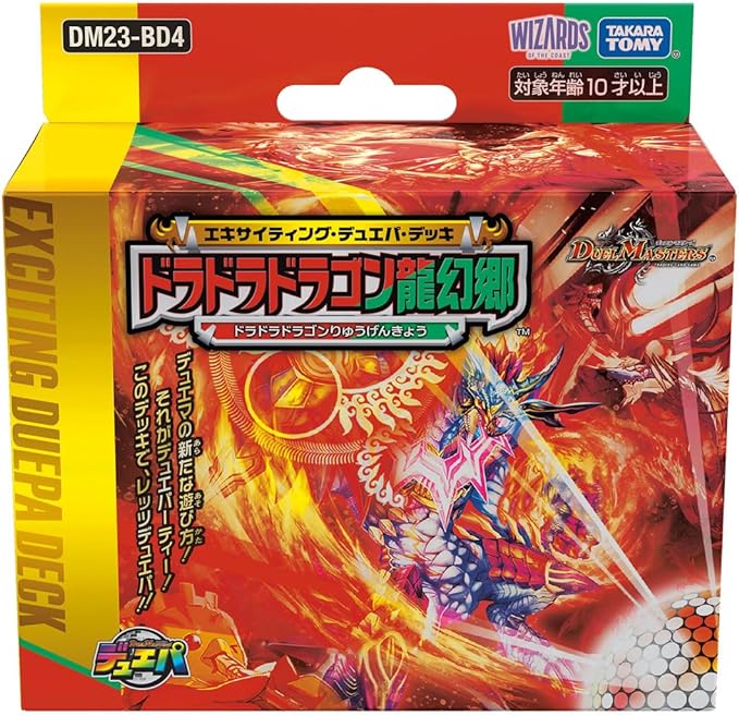 デュエル・マスターズTCG エキサイティング・デュエパ・デッキ 「ドラドラドラゴン龍幻郷」