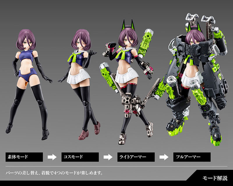 【コトブキヤ】メガミデバイス BUSTER DOLL タンク