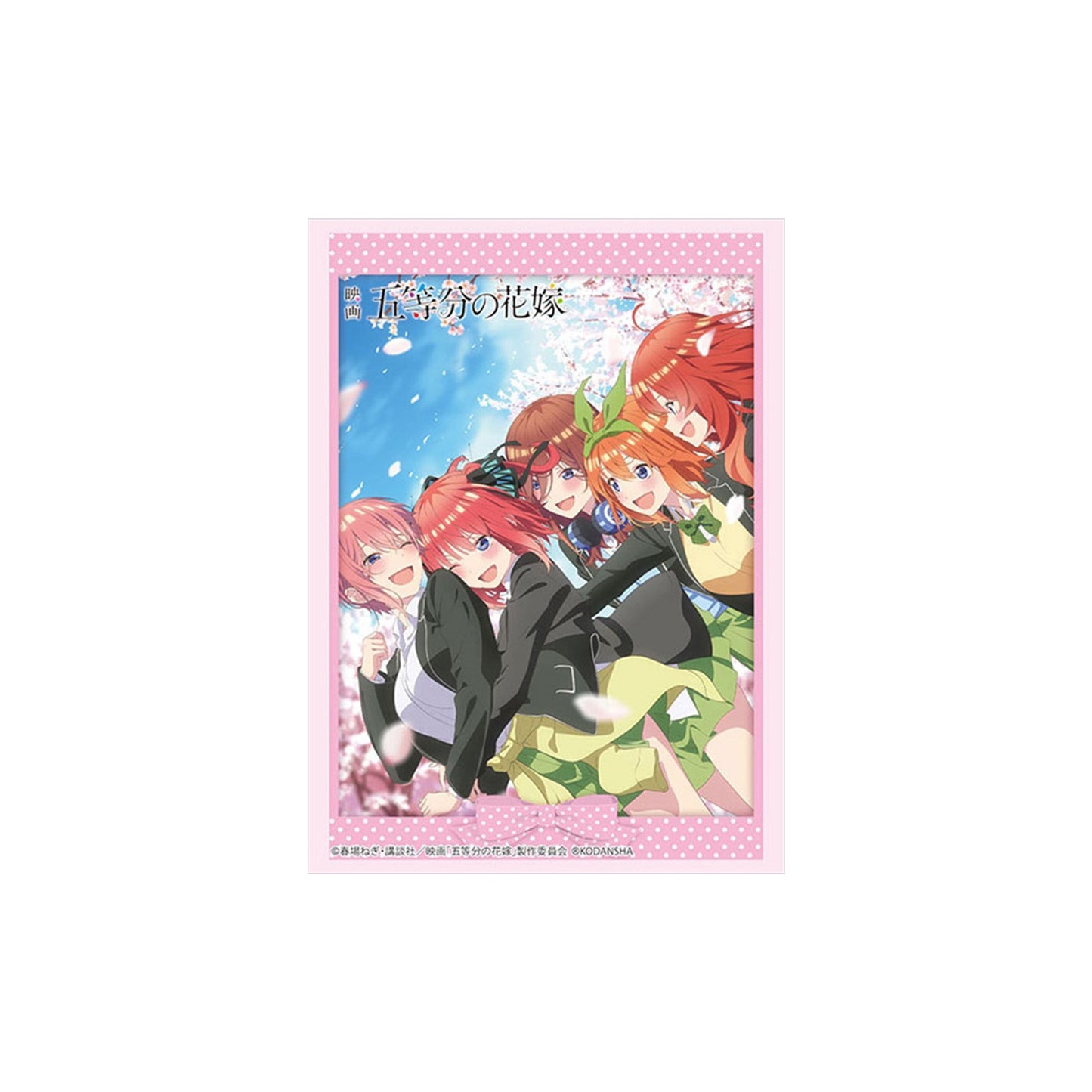 【ブシロード】ブシロード スリーブコレクション ハイグレード Vol.3997 『映画「五等分の花嫁」』キービジュアル