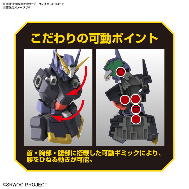 スーパーロボット大戦 Original Generation HG ヒュッケバインMk-III