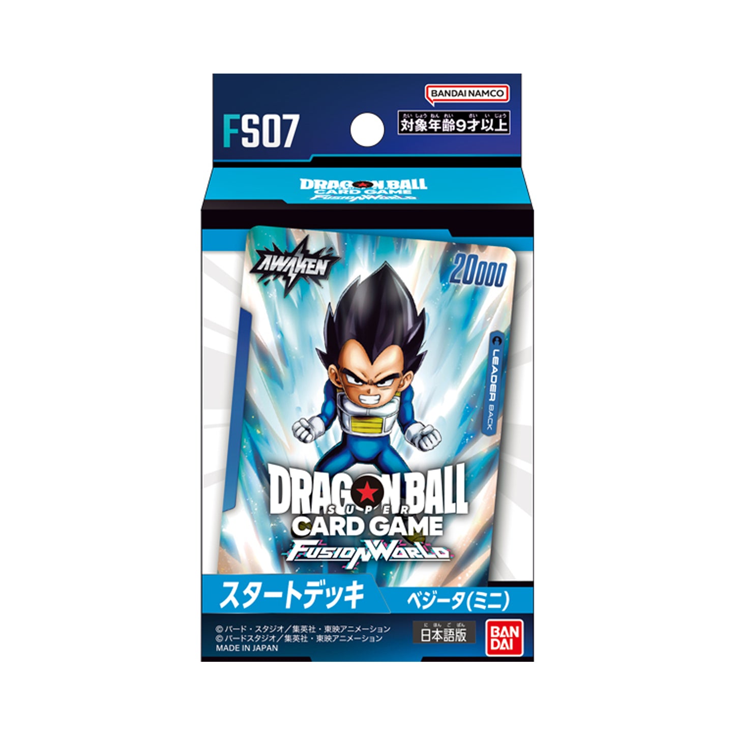 ドラゴンボールスーパーカードゲーム フュージョンワールド スタートデッキ ベジータ(ミニ) FS07