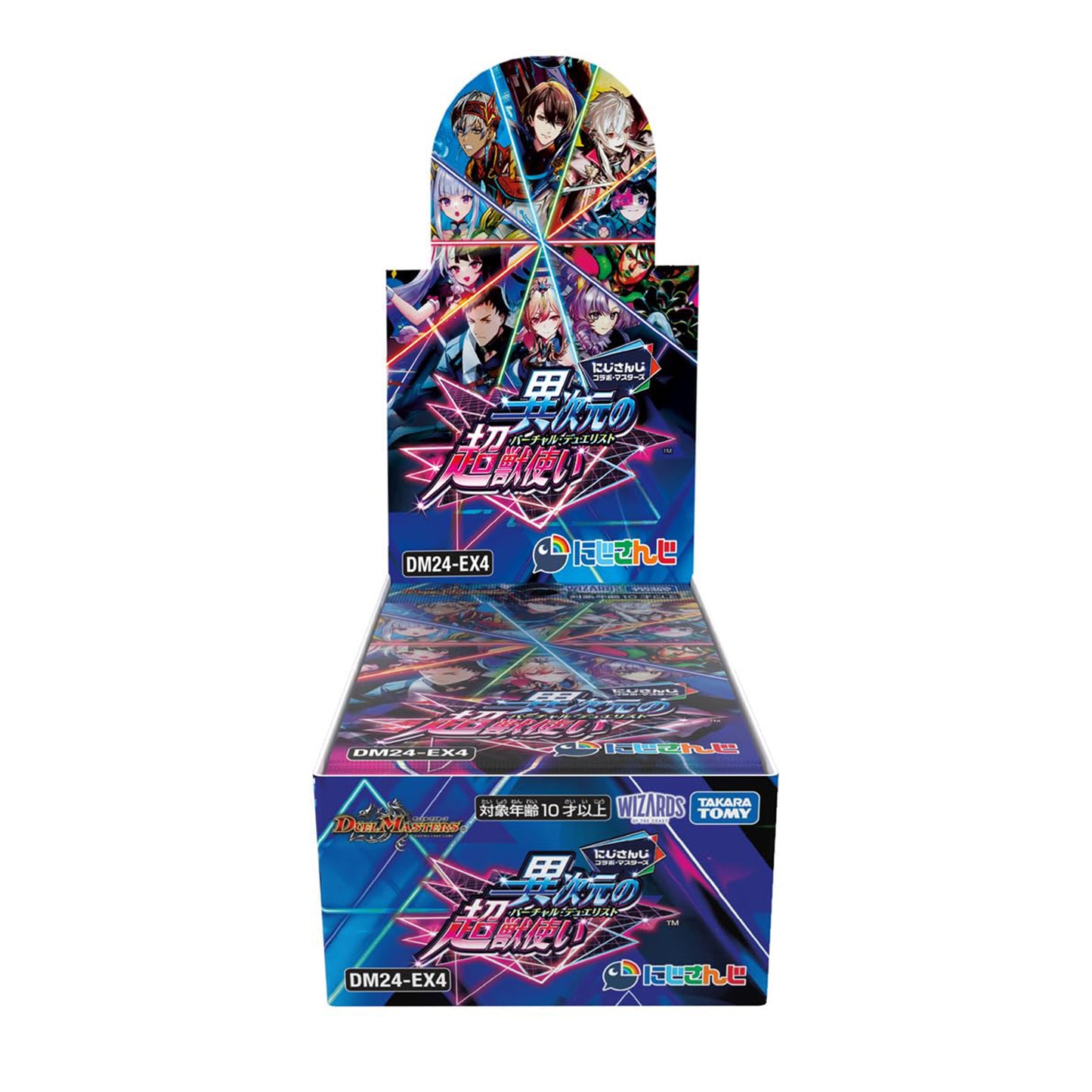 デュエル・マスターズ TCG DM24-EX4 にじさんじコラボ・マスターズ 「異次元の超獣使い」