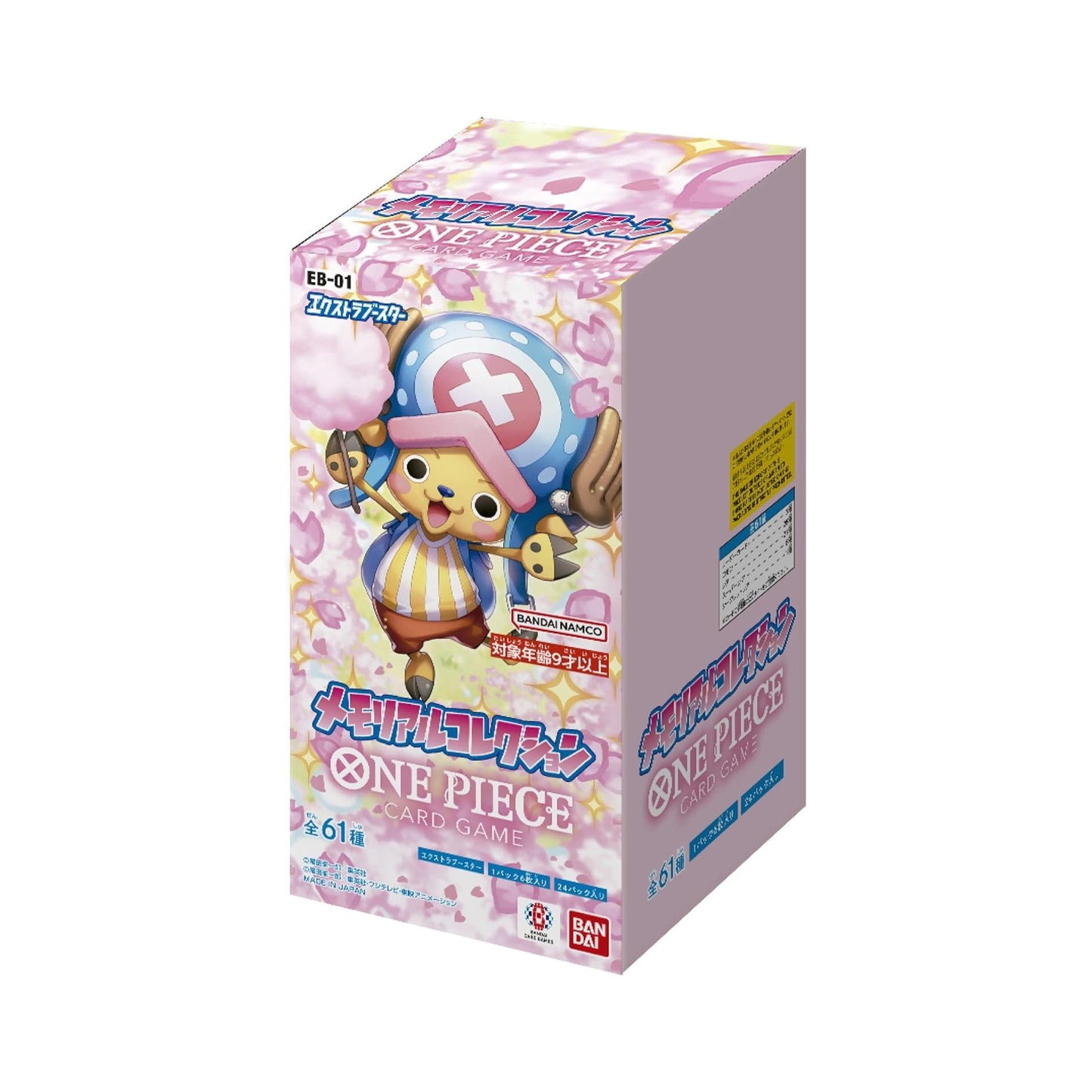 ONE PIECE カードゲーム エクストラブースター メモリアルコレクション EB-01