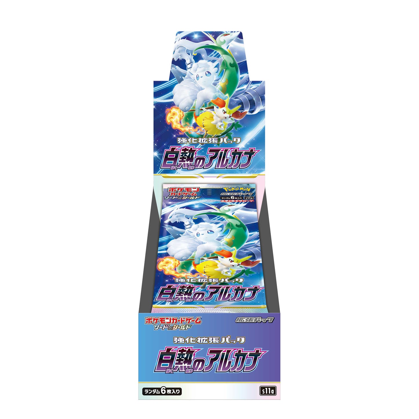 ポケモンカードゲーム ソード&シールド 強化拡張パック 白熱のアルカナ