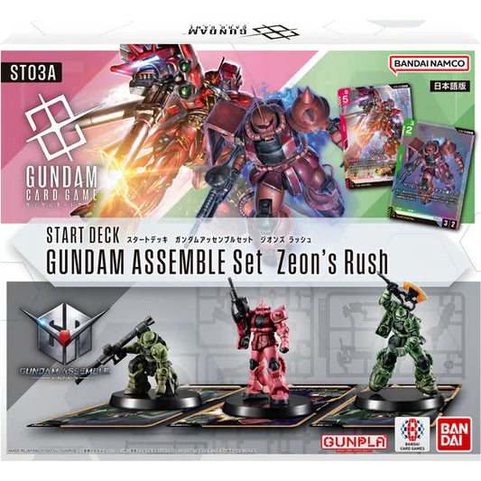 バンダイ BANDAI ガンダムカードゲーム スタートデッキ ガンダムアッセンブルセット