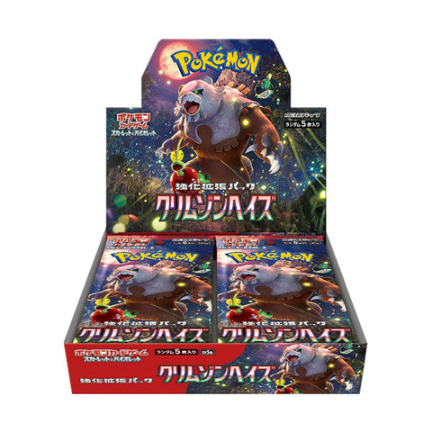 ポケモンカードゲーム スカーレット&バイオレット 強化拡張パック クリムゾンヘイズ