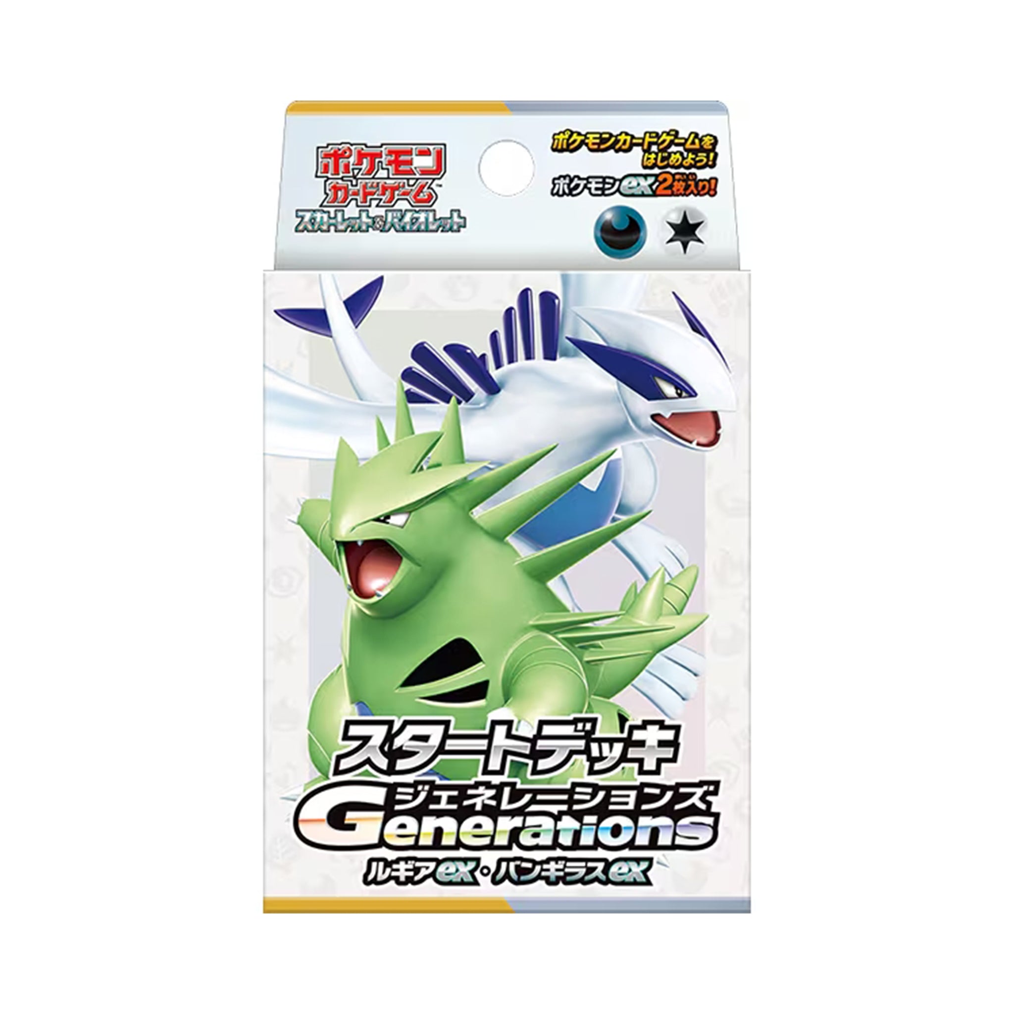 ポケモンカードゲーム スカーレット＆バイオレット スタートデッキ