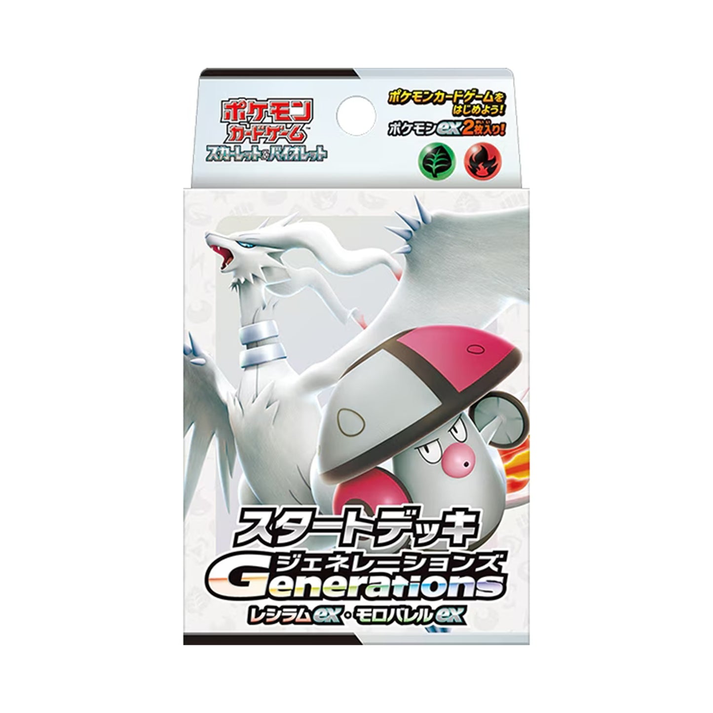 ポケモンカードゲーム スカーレット＆バイオレット スタートデッキGenerations レシラムex・モロバレルex