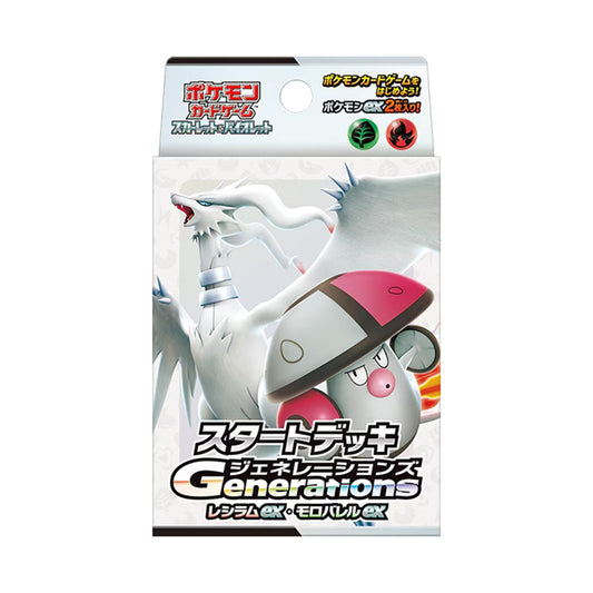 ポケモンカードゲーム スカーレット＆バイオレット スタートデッキGenerations レシラムex・モロバレルex