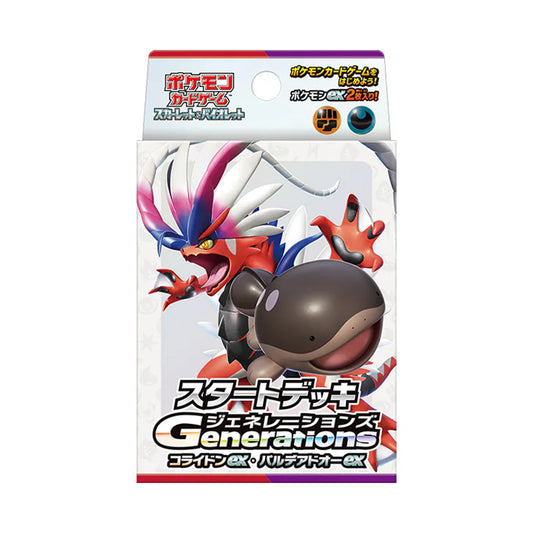 ポケモンカードゲーム スカーレット＆バイオレット スタートデッキGenerations コライドンex・パルデアドオーex