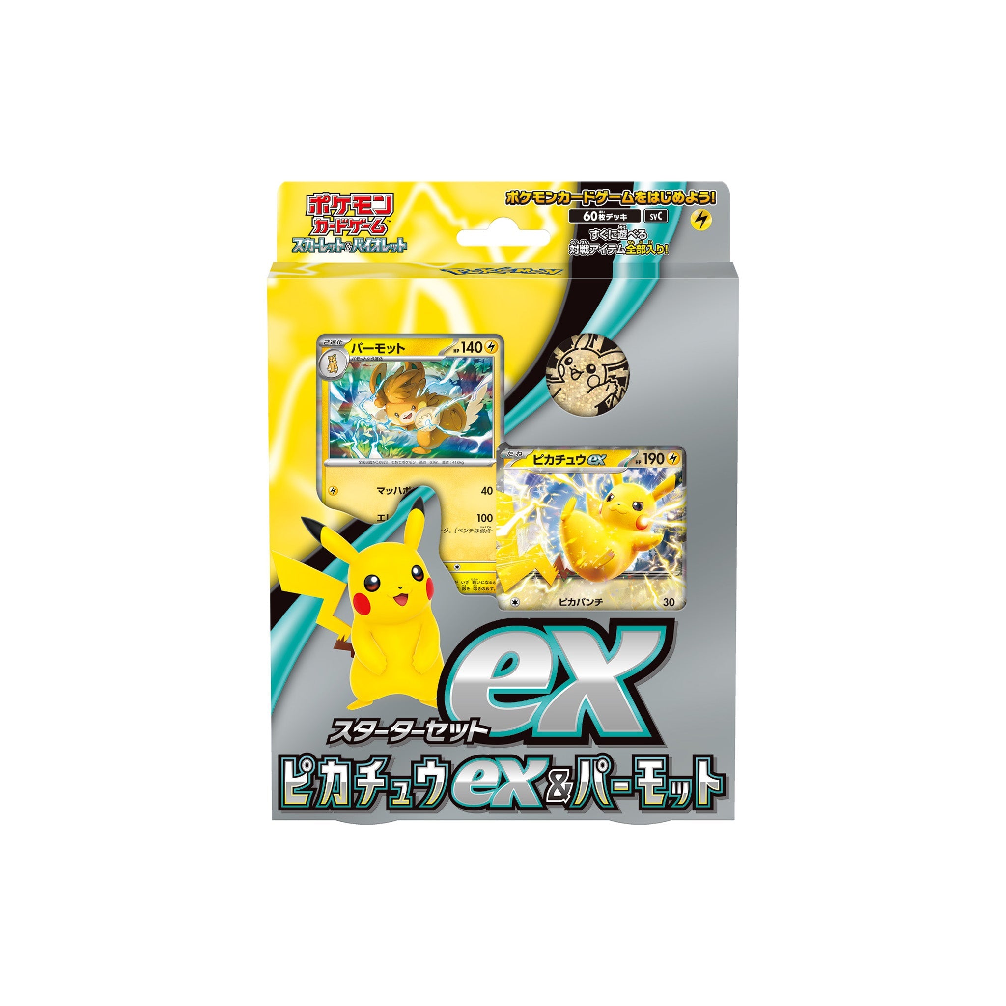 ポケモンカードゲーム スカーレット&バイオレット スターターセットex ピカチュウex&パーモット – TOYSS