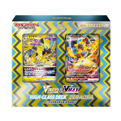 ポケモンカードゲーム ソード&シールド VSTAR & VMAX ハイクラスデッキ ゼラオラ